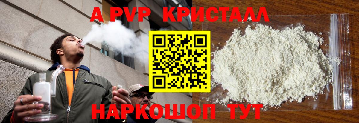 Alfa_PVP  А ПВП мука  Вход с VPN  наркошоп  Бирск 