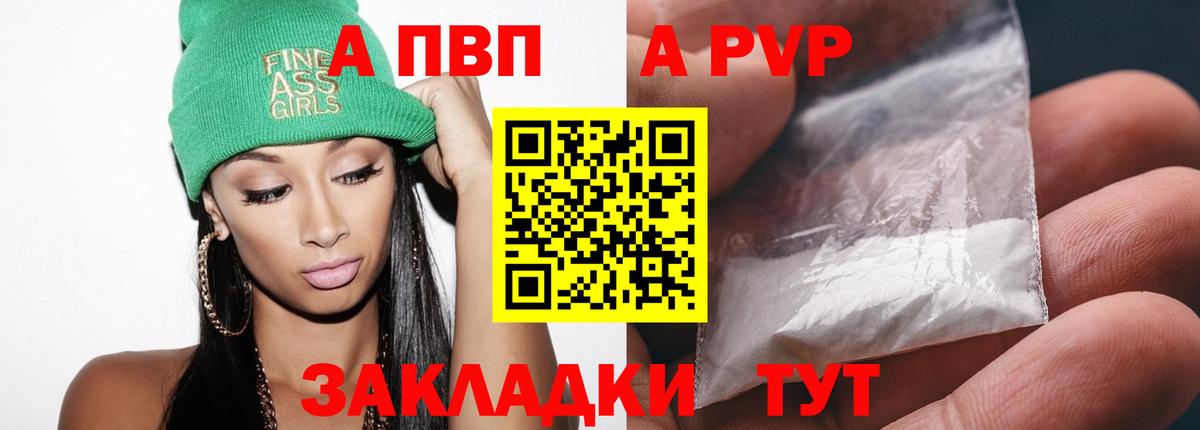 A-PVP крисы CK Бирск