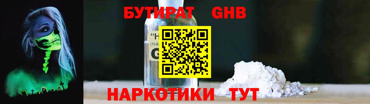 Бутират бутик  Вход с VPN  Бирск 
