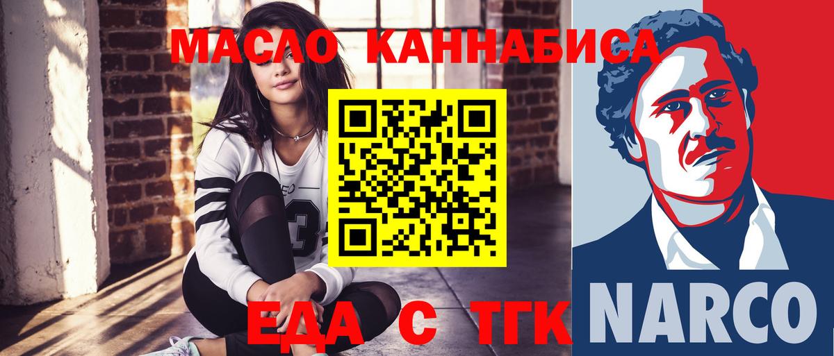 Canna-Cookies марихуана Бирск