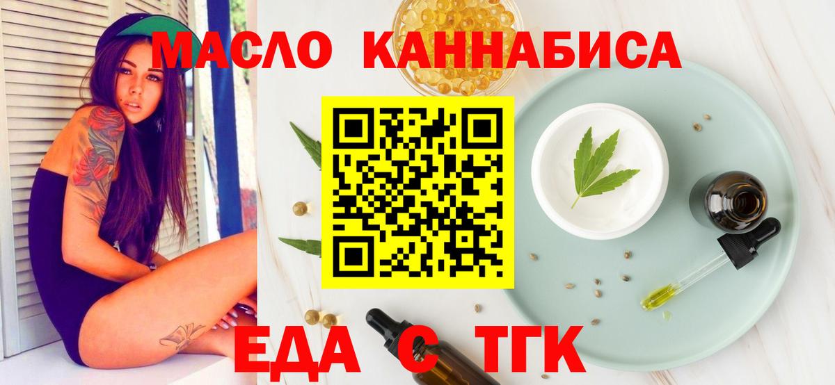 Canna-Cookies конопля  Вход с VPN  Бирск 