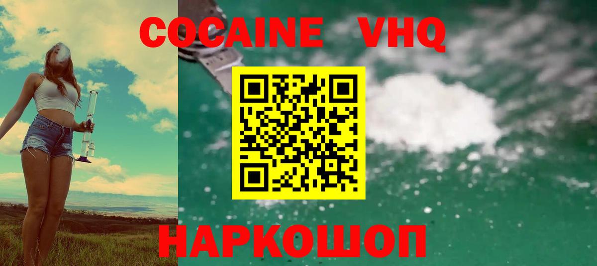 COCAIN Перу  КОКАИН  Бирск  Вход с VPN  COCAIN 97% 