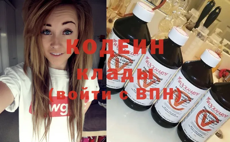 Кодеиновый сироп Lean Purple Drank  Бирск 