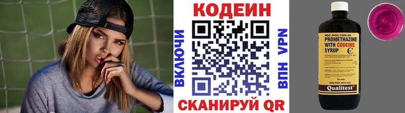 Кодеин Purple Drank  OMG сайт  Бирск 