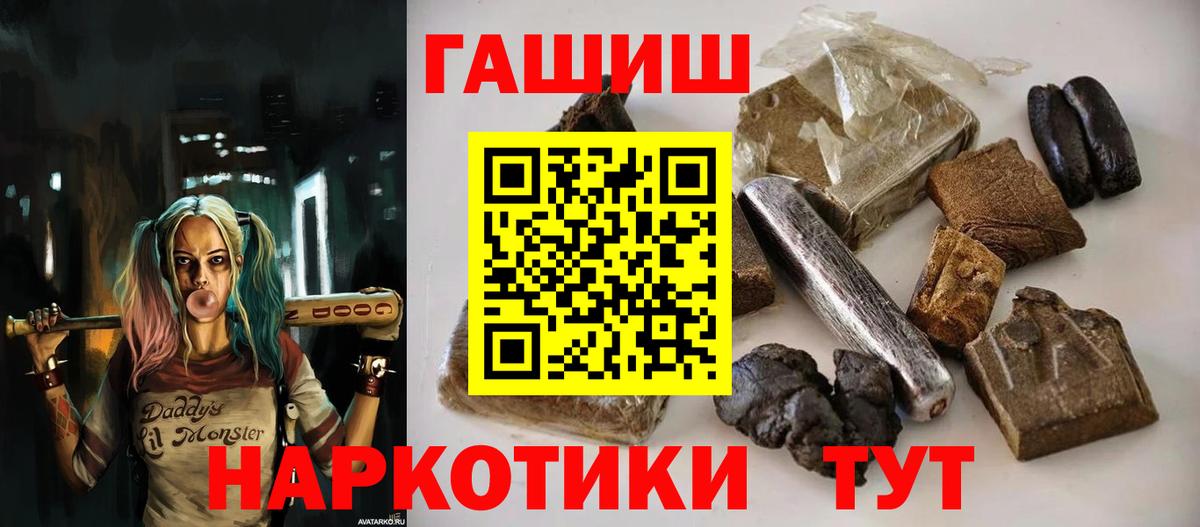 Бирск  Гашиш убойный  ГАШИШ  Вход с VPN  ГАШИШ индика сатива 