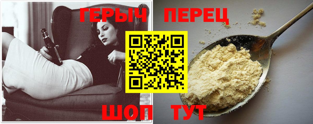 Героин герыч Бирск