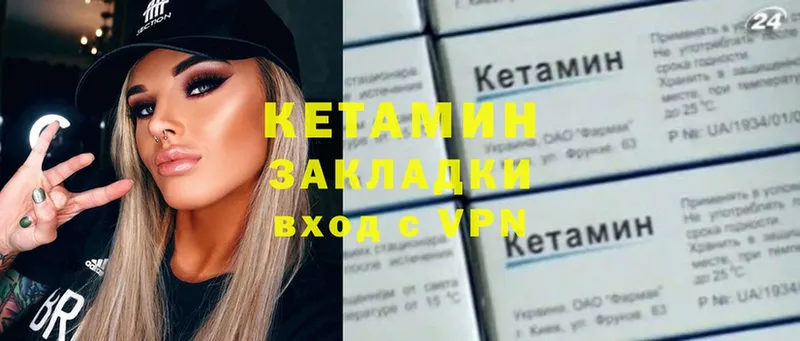 закладки  Бирск  Кетамин VHQ 