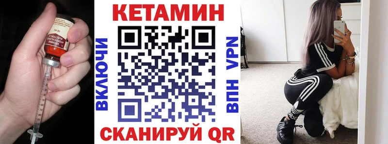 Кетамин ketamine  Бирск 