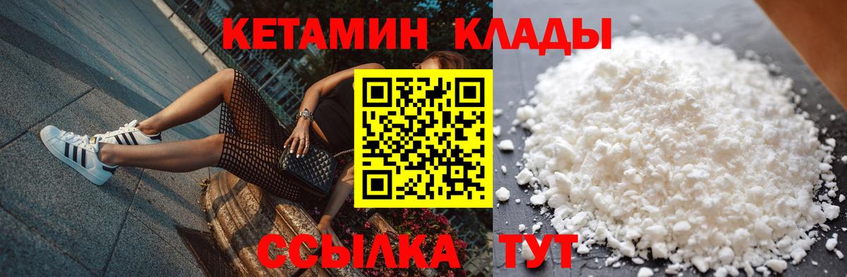 КЕТАМИН ketamine  Вход с VPN  Бирск 