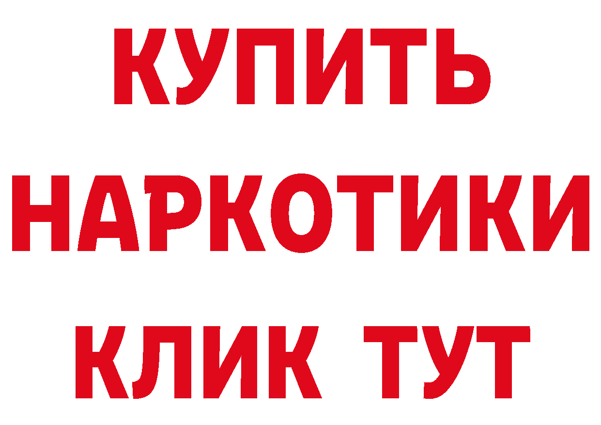 Кетамин VHQ ссылка нарко площадка МЕГА Бирск