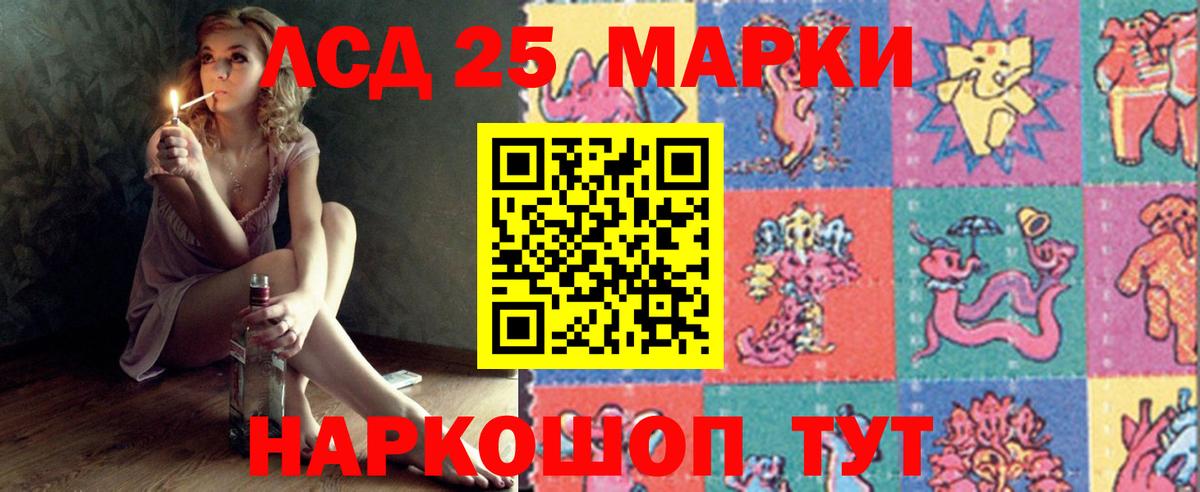 ЛСД экстази ecstasy Бирск