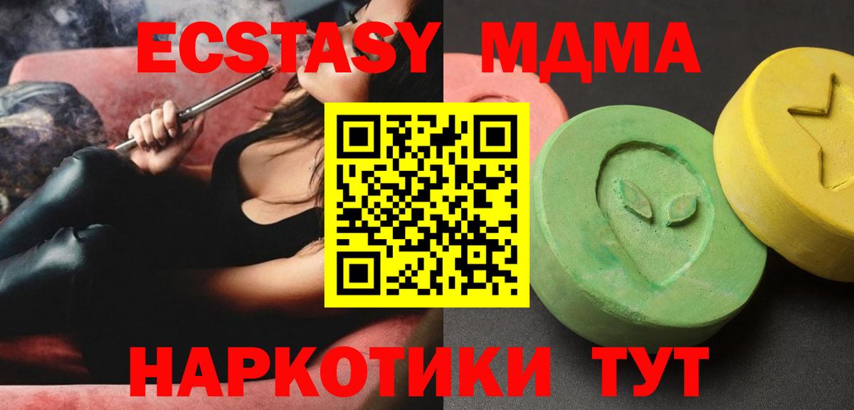 МДМА VHQ Бирск