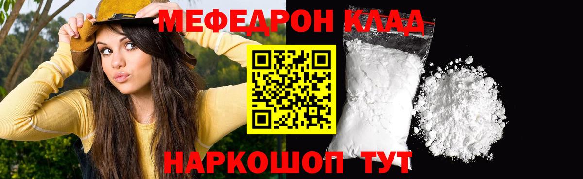 Меф кристаллы Бирск