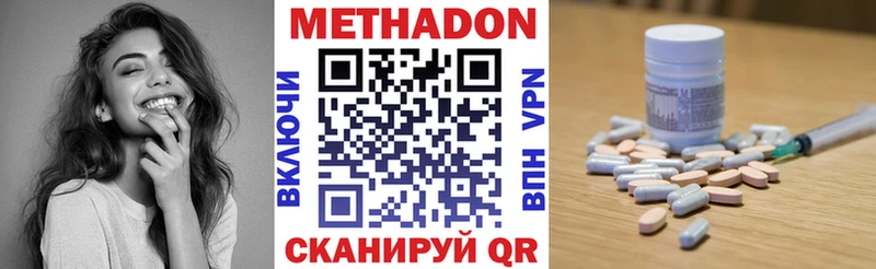 Метадон белоснежный  Бирск 