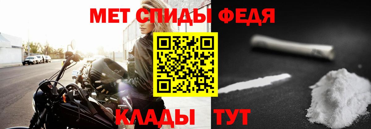 Метамфетамин кристалл Бирск