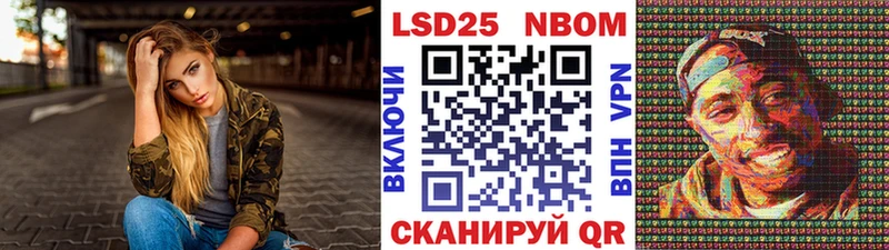 Марки NBOMe 1500мкг Бирск