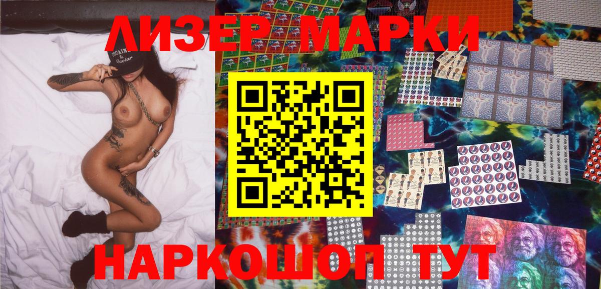 наркота  Наркотические марки 1500мкг  Вход с VPN  Бирск 